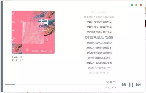 五音助手截圖