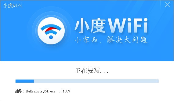 小度wifi驅(qū)動(dòng)截圖