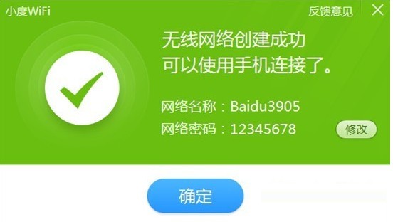 小度wifi驅(qū)動(dòng)截圖