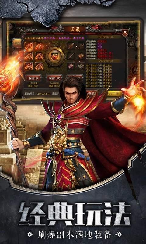 散人至尊傳奇截圖