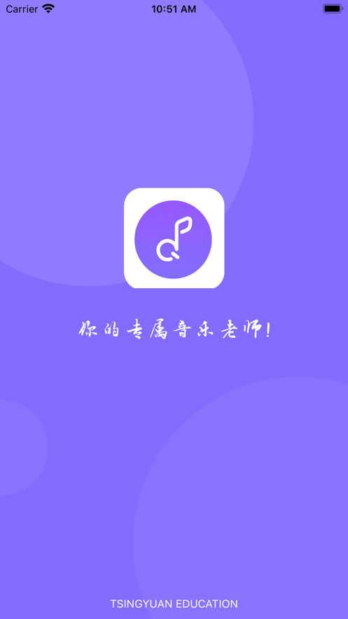 清園音樂截圖