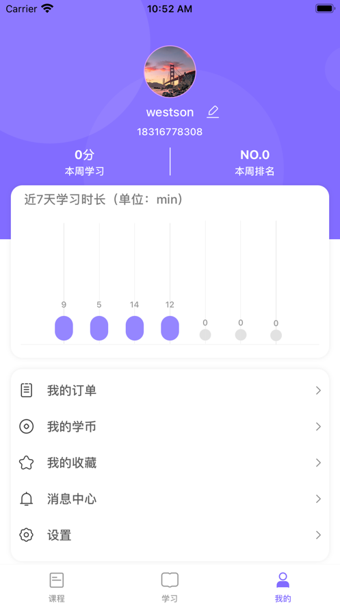 清園音樂截圖