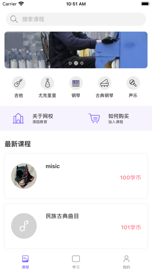清園音樂截圖