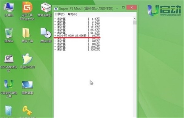 super pi mod截圖