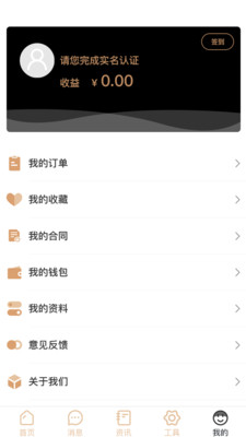 律師云律師端