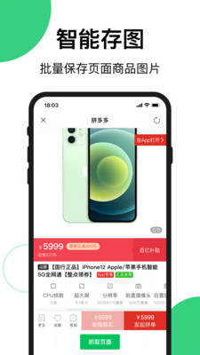 文字識別掃描翻譯全能王