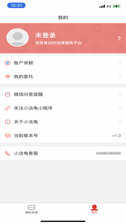 小法龜律客截圖