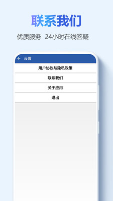 手機超強清理管家