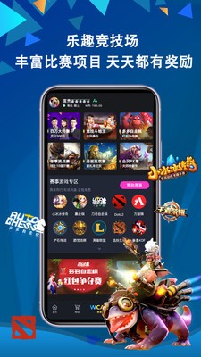 WCAA賽事平臺截圖