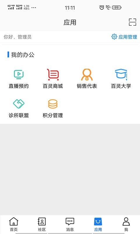 貴州百靈截圖