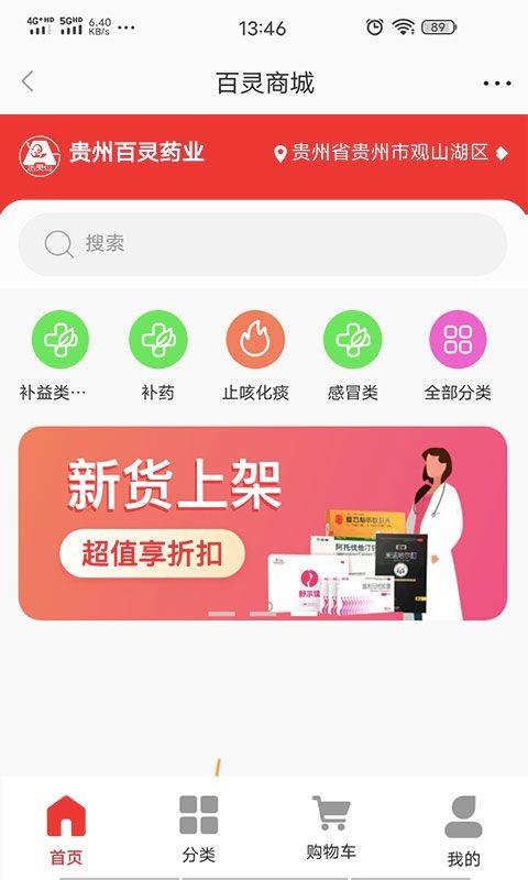 貴州百靈截圖