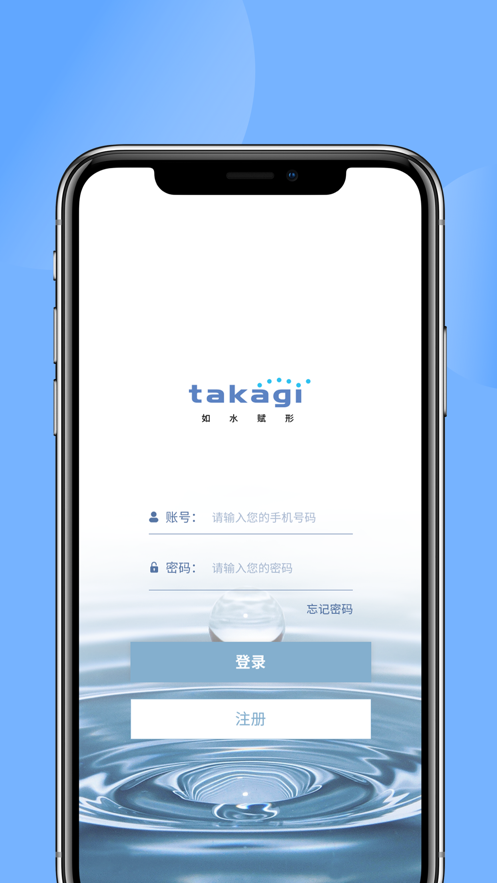 高城凈水截圖