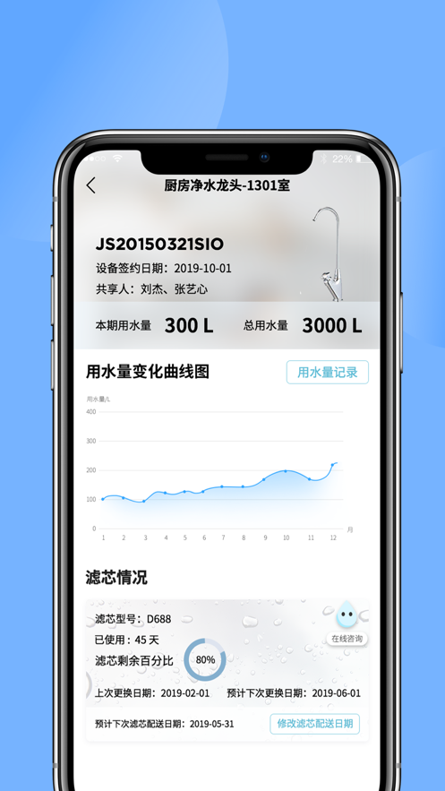 高城凈水截圖