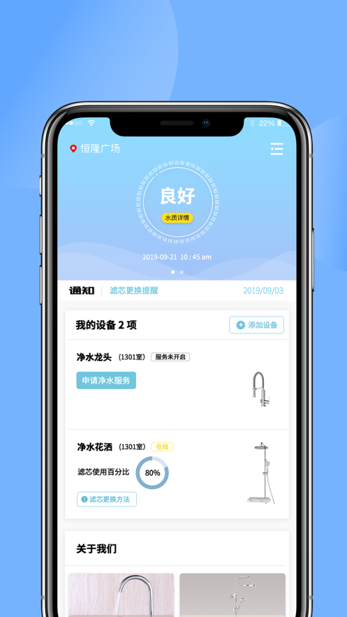 高城凈水