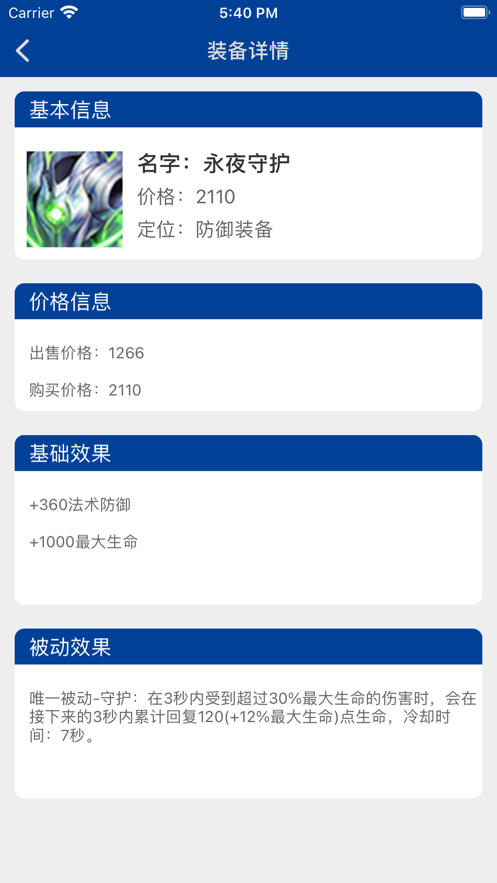 王者合玩截圖