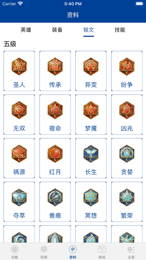 王者合玩截圖