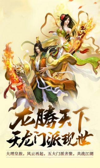 從零修真截圖