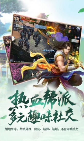 從零修真截圖