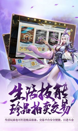 從零修真截圖
