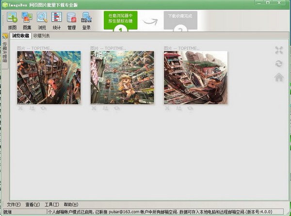 imagebox截圖