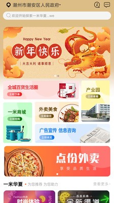 一米華夏截圖