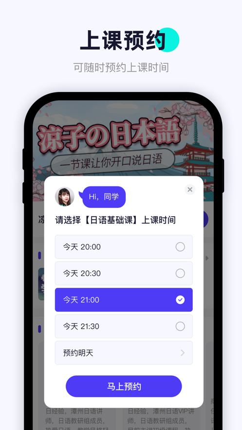 暢快說