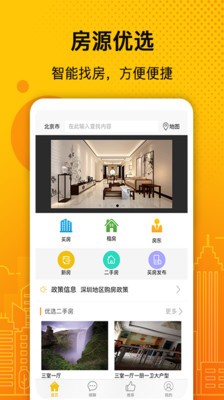 誠易美房截圖