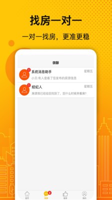 誠易美房截圖