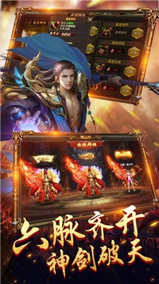 無赦傳奇單職業(yè)版截圖