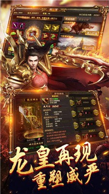無赦傳奇單職業(yè)版截圖