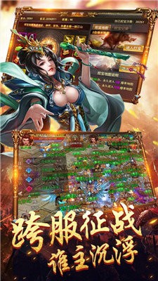 無赦傳奇單職業(yè)版截圖