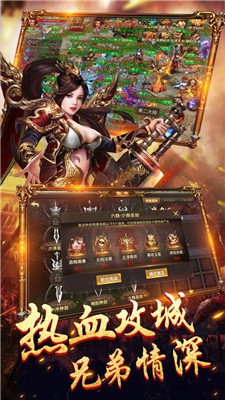 無赦傳奇單職業(yè)版截圖