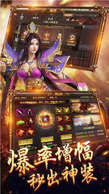 無赦傳奇單職業(yè)版截圖