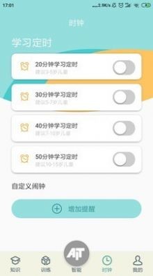 兒童護眼截圖