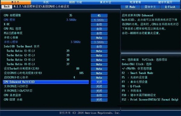 easytune6截圖