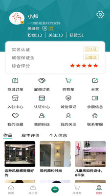 邦樂邦自裝修
