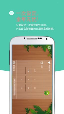 怪獸鬧鐘截圖