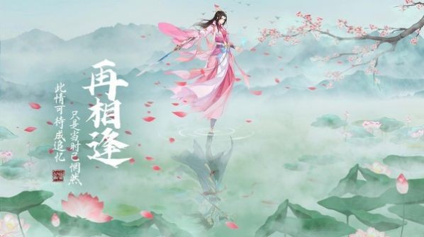謫仙凡塵截圖