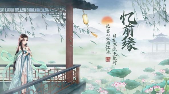 謫仙凡塵截圖