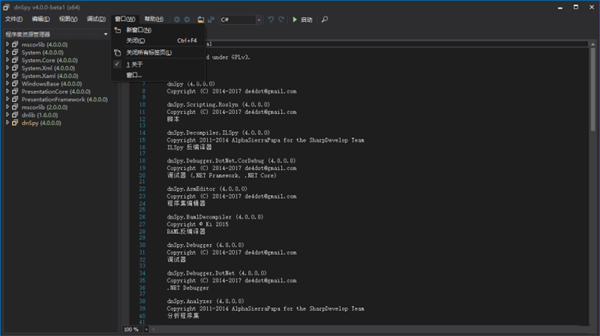 dnSpy截圖