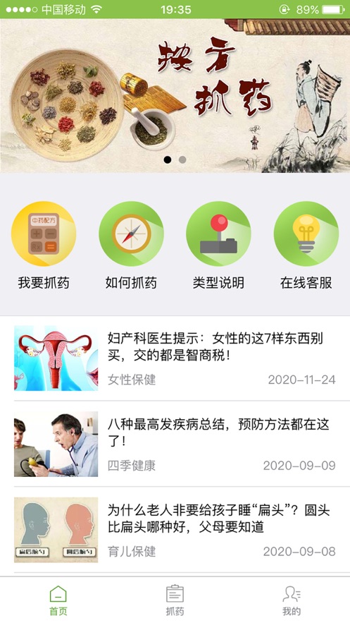 抓藥網(wǎng)