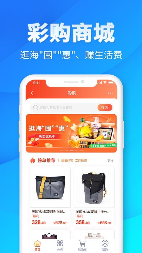 海豚匯PLUS截圖