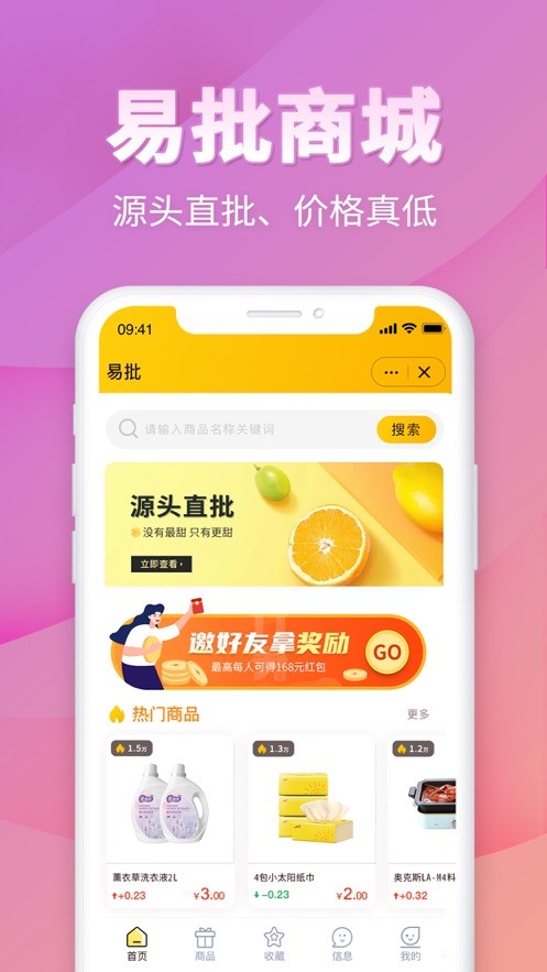 海豚匯PLUS截圖
