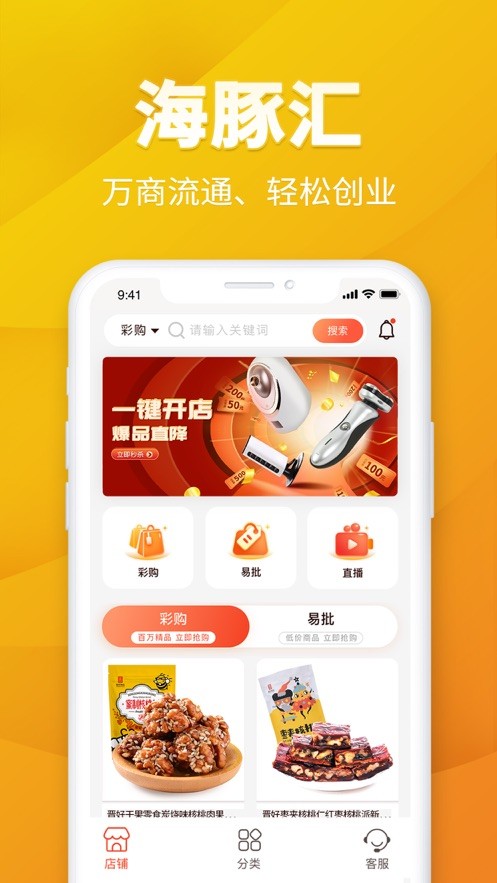 海豚匯PLUS截圖
