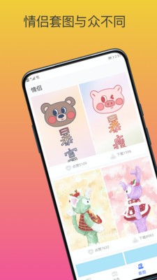 動(dòng)態(tài)壁紙小英雄截圖