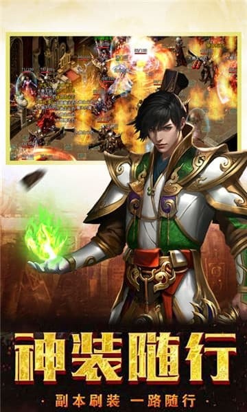 烈焰至尊復(fù)古截圖