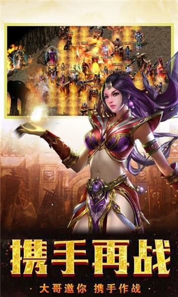 烈焰至尊復(fù)古截圖