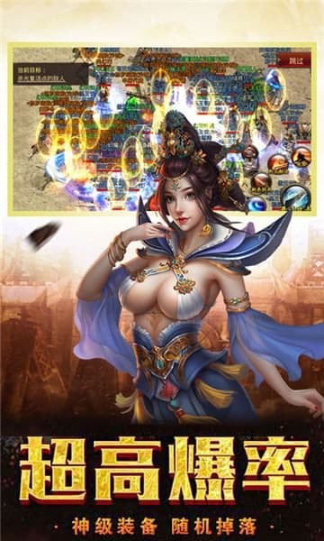 烈焰至尊復(fù)古截圖