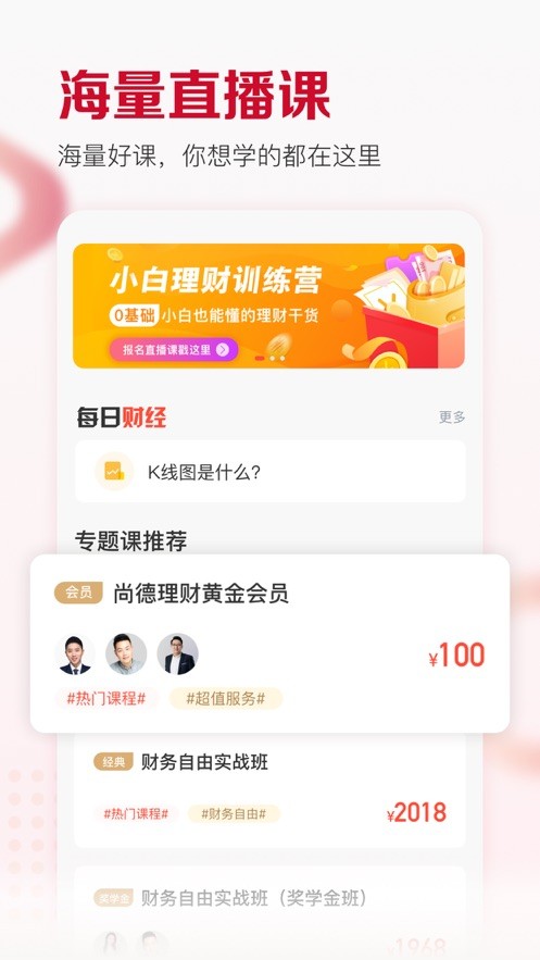 費(fèi)邊學(xué)院截圖