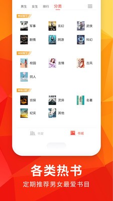 月空全本免費(fèi)小說(shuō)app截圖